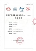 月神照明LED隧道燈通過(guò)國(guó)家燈具