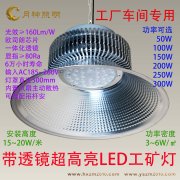 <font color='#0000FF'>LED工礦燈：工業照明技術規范，</font>