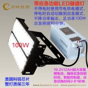 <strong><font color='#FF0000'>什么是應急LED隧道燈，應急LED隧</font></strong>