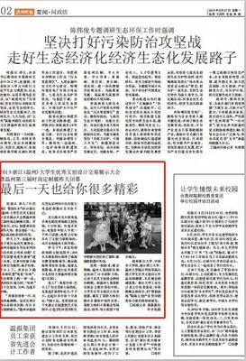 星工廠小超模閃耀溫州時尚定制展，動漫設計點亮童真夢想