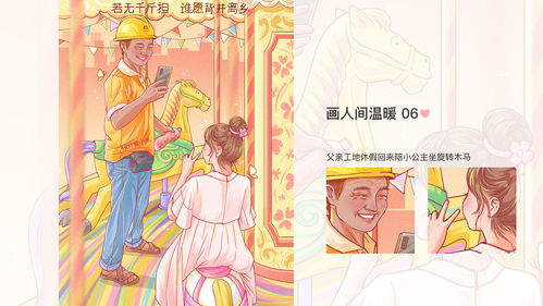 畫人間溫暖 一月動漫設計原創插畫合集與廣告設計的藝術交融